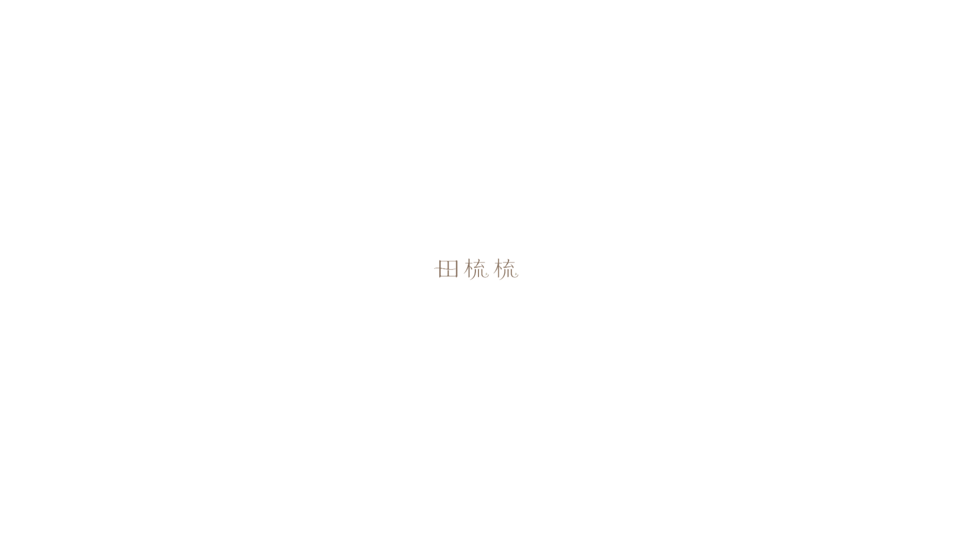 全部商品